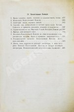 Вегеле, Ф.К. фон. Дант Алигьери, его жизнь и сочинения
