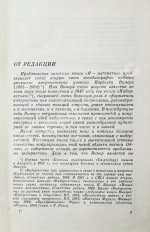 Винер, Н. Я - математик. Первое издание на русском языке