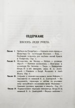 Записки иностранцев о России в XVIII столетии