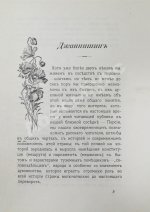 Атрпет [Мубаяджан, С.] Имамат. Страна поклонников имамов (Персидское духовенство)