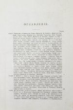 Бэкер, С.У. Путешествие к верховьям Нила и исследование его источников С.У. Бэкера