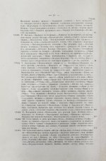 Бэкер, С.У. Путешествие к верховьям Нила и исследование его источников С.У. Бэкера