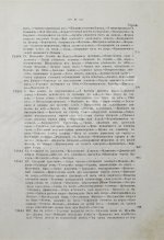 Бэкер, С.У. Путешествие к верховьям Нила и исследование его источников С.У. Бэкера