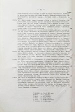 Бэкер, С.У. Путешествие к верховьям Нила и исследование его источников С.У. Бэкера