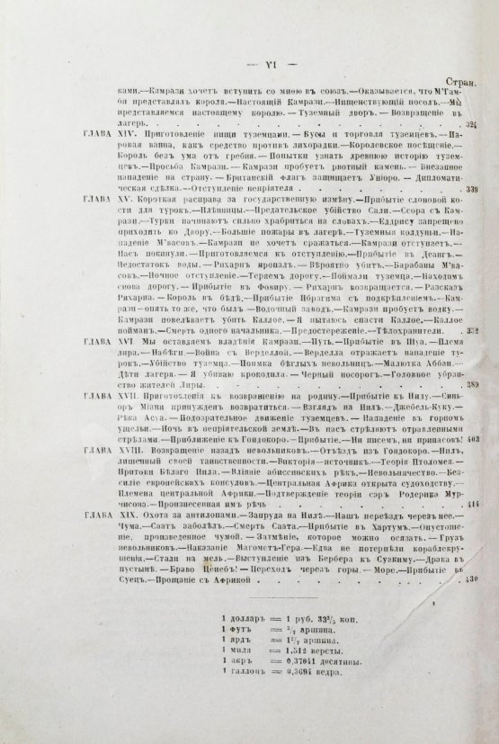 Антикварная книга Бэкер, С.У. Путешествие к верховьям Нила и исследование его источников С.У. Бэкера