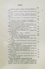 Бэн, А. Психология