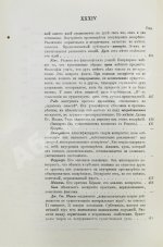 Бэн, А. Психология