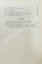 Бэн, А. Психология