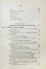 Бэн, А. Психология