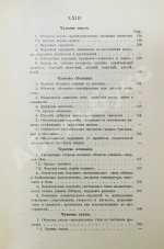 Бэн, А. Психология
