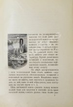 Блок, Ю.И. Велосипед. Его значение для здоровья, практическое применение, уход за машиною и пр.