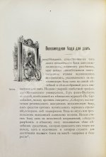 Блок, Ю.И. Велосипед. Его значение для здоровья, практическое применение, уход за машиною и пр.