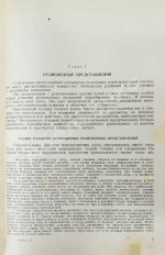 Богораз-Тан, В.Г. Чукчи