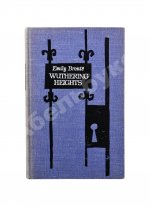 Brontë, E. Wuthering heights. Бронте, Э. Грозовой перевал