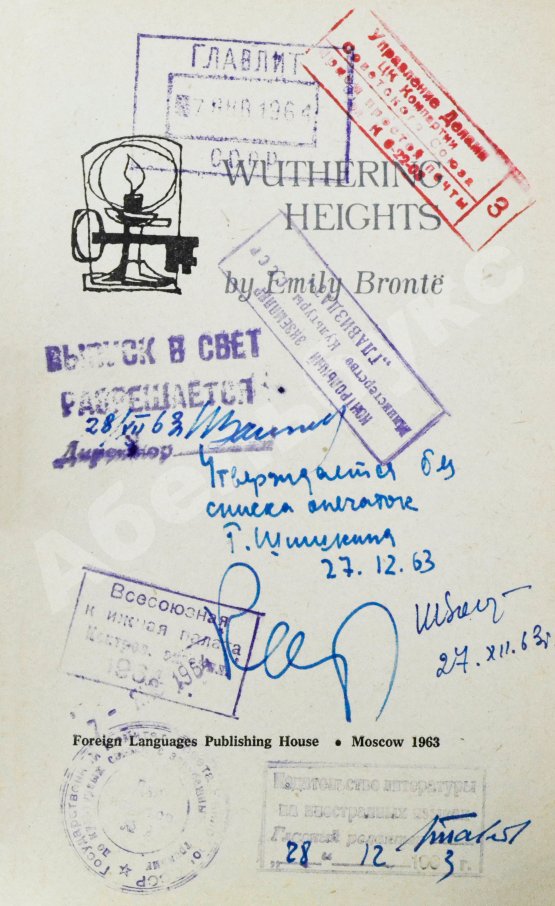 Антикварная книга Brontë, E. Wuthering heights. Бронте, Э. Грозовой перевал
