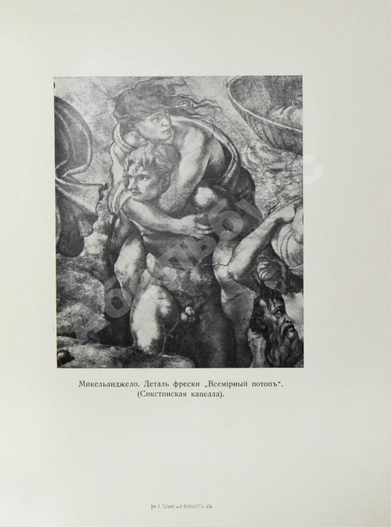 Антикварная книга Бухгейм, Б.Н. По Италии