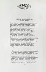 Чечено-ингушский фольклор. Первое издание