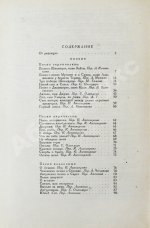 Чечено-ингушский фольклор. Первое издание