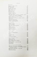 Чечено-ингушский фольклор. Первое издание