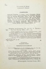 [автограф Рудольфа Абеля] Чекисты рассказывают...