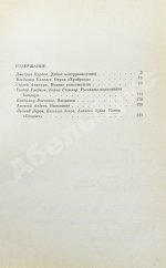 [автограф Рудольфа Абеля] Чекисты рассказывают...