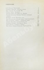 [автограф Рудольфа Абеля] Чекисты рассказывают...