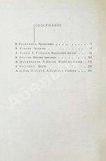 [автограф Рудольфа Абеля] Чекисты рассказывают...