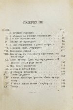 Диккенс, Ч. Давид Копперфильд младший. Его жизнь, приключения, опыты и наблюдения