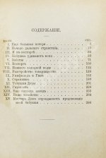 Диккенс, Ч. Давид Копперфильд младший. Его жизнь, приключения, опыты и наблюдения