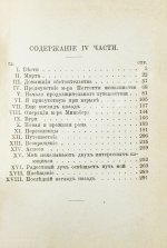 Диккенс, Ч. Давид Копперфильд младший. Его жизнь, приключения, опыты и наблюдения