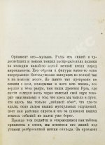 Есенин, С.А. Ключи Марии