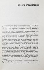 [автограф Федерико Феллини автору книги] Чекин, И.В. Зарубежные встречи