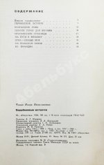 [автограф Федерико Феллини автору книги] Чекин, И.В. Зарубежные встречи