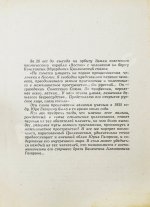 Гагарин, В.А. [автограф] Мой брат Юрий