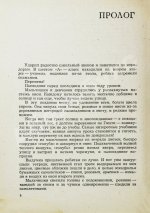 Гагарин, В.А. [автограф] Мой брат Юрий