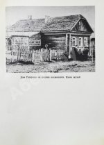 Гагарин, В.А. [автограф] Мой брат Юрий