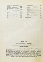Гагарин, В.А. [автограф] Мой брат Юрий