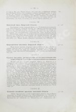 Грумм-Гржимайло, Г.Е. Описание Амурской области