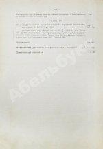 Грумм-Гржимайло, Г.Е. Описание Амурской области