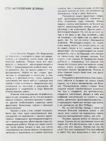 Халдей, Е.А. [автограф] От Мурманска до Берлина. Первое издание
