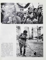 Халдей, Е.А. [автограф] От Мурманска до Берлина. Первое издание