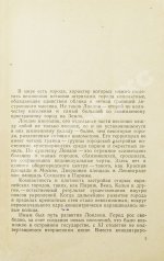 Иконников, А.В. [автограф] Лондон. Архитектура городов мира
