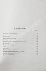 Иконников, А.В. [автограф] Лондон. Архитектура городов мира