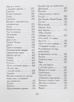 Искандер, Ф.А. [автограф] Ежевика. Стихи, поэмы, переводы, эпиграммы, шутки