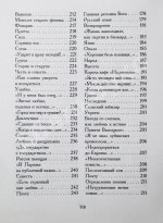 Искандер, Ф.А. [автограф] Ежевика. Стихи, поэмы, переводы, эпиграммы, шутки