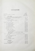 Клепатский, П.Г. Очерки по истории Киевской земли