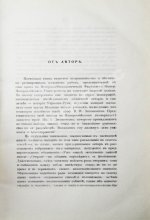Клепатский, П.Г. Очерки по истории Киевской земли