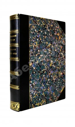 Александринский театр - театр госдрамы. Сто лет. 1832-1932