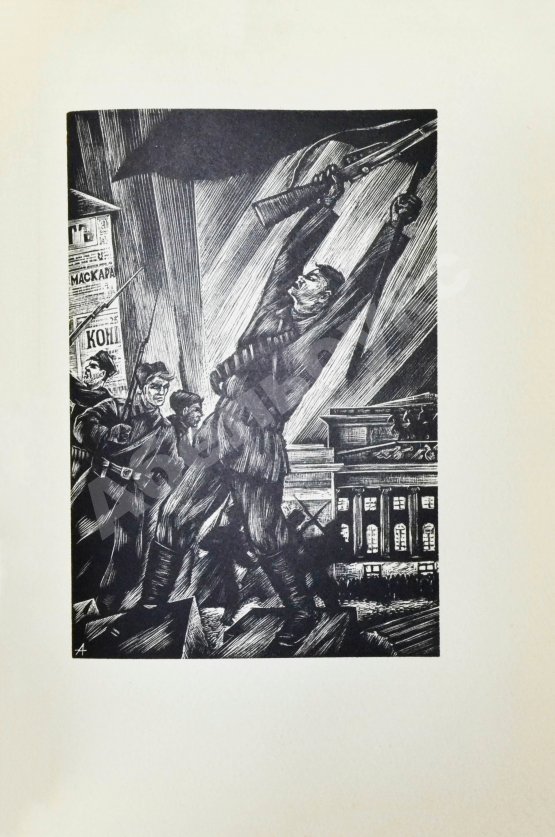 Антикварная книга Александринский театр - театр госдрамы. Сто лет. 1832-1932