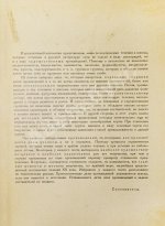 Ежов, И.С., Шамурин, Е.И. Русская поэзия XX века. Антология русской лирики от символизма до наших дней